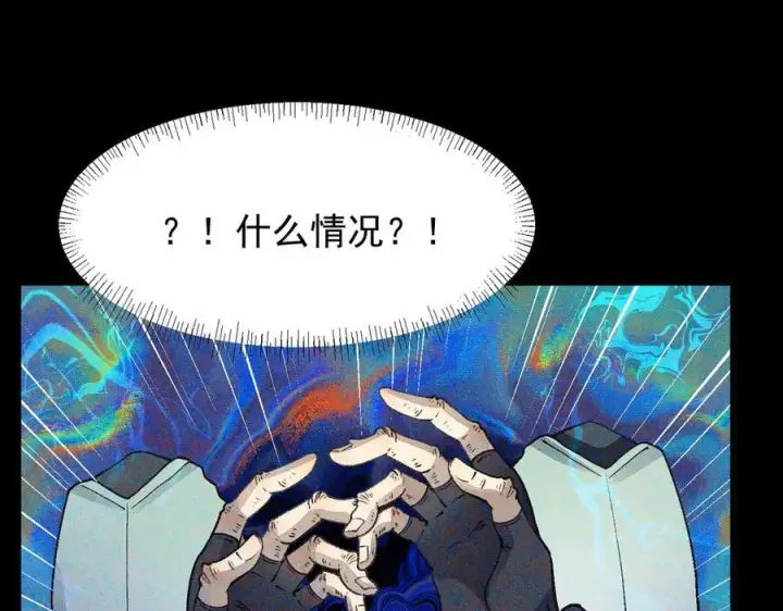 漫画《二师兄是个凡人却很强》82起风谷团战从不划水！第78张图