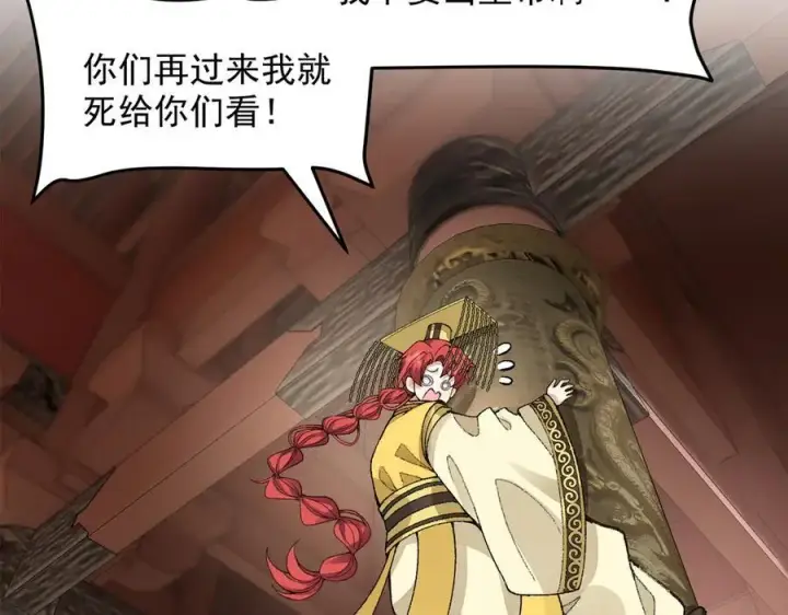 漫画《二师兄是个凡人却很强》83你自己的路自己选第10张图