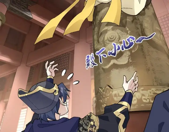 漫画《二师兄是个凡人却很强》83你自己的路自己选第11张图