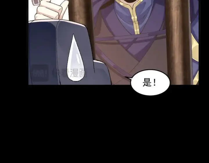 漫画《二师兄是个凡人却很强》83你自己的路自己选第120张图