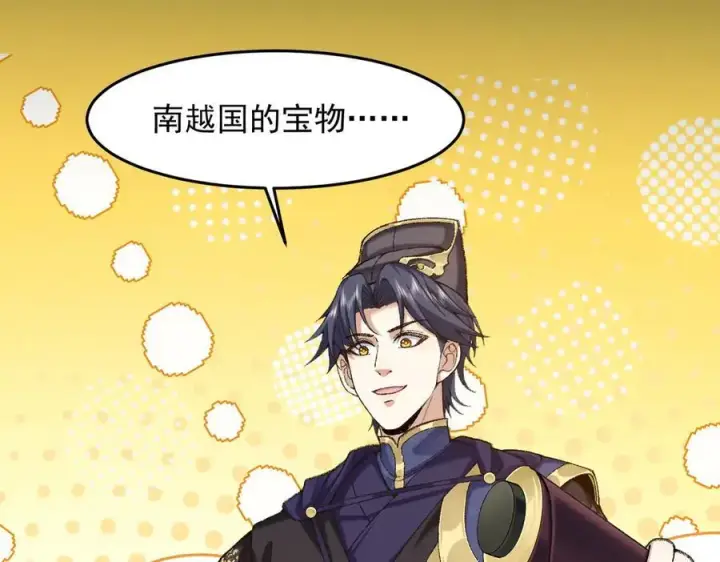漫画《二师兄是个凡人却很强》83你自己的路自己选第122张图