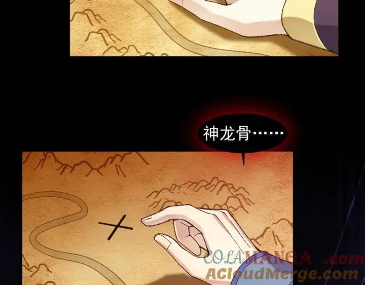 漫画《二师兄是个凡人却很强》83你自己的路自己选第125张图