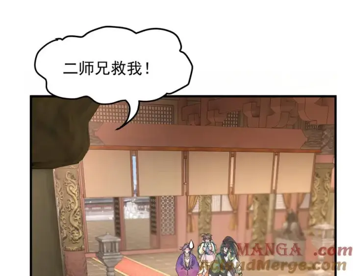 漫画《二师兄是个凡人却很强》83你自己的路自己选第13张图