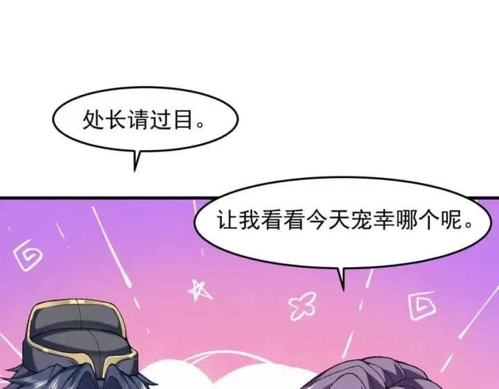 漫画《二师兄是个凡人却很强》83你自己的路自己选第132张图
