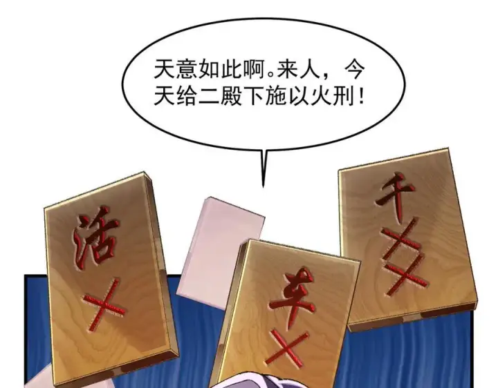 漫画《二师兄是个凡人却很强》83你自己的路自己选第134张图