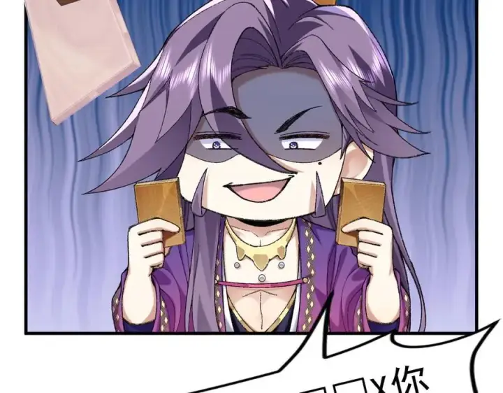 漫画《二师兄是个凡人却很强》83你自己的路自己选第135张图