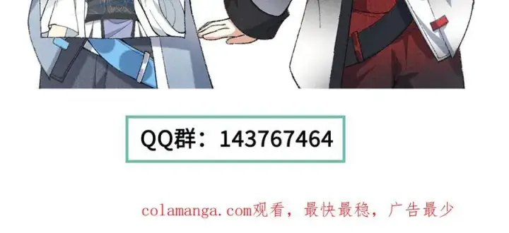 漫画《二师兄是个凡人却很强》83你自己的路自己选第140张图
