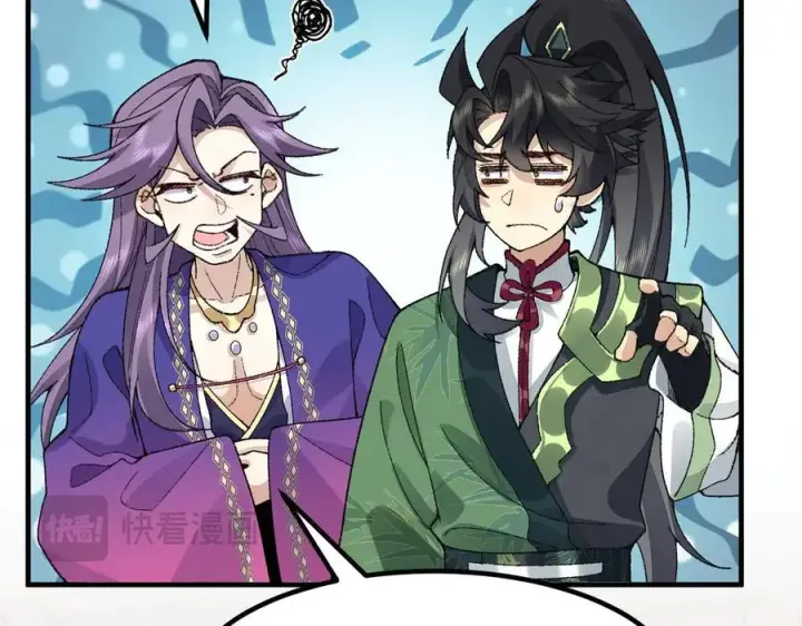 漫画《二师兄是个凡人却很强》83你自己的路自己选第16张图