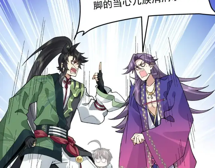 漫画《二师兄是个凡人却很强》83你自己的路自己选第23张图
