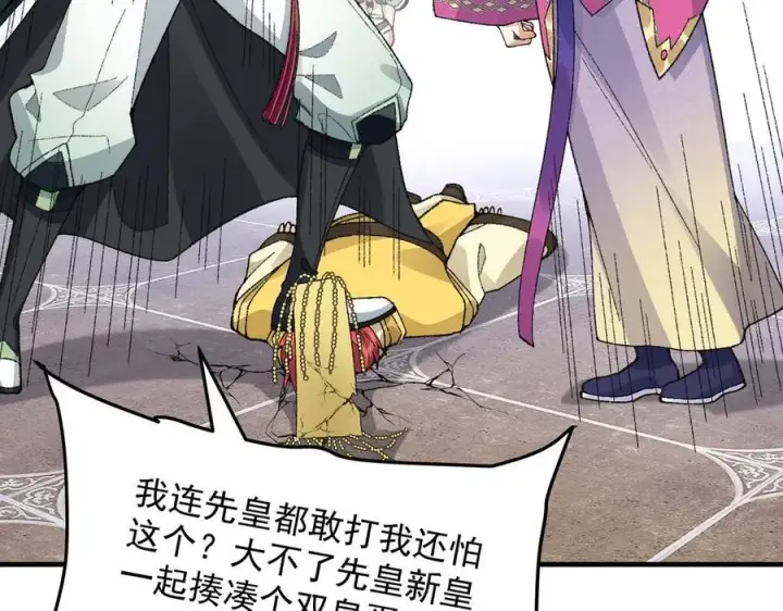 漫画《二师兄是个凡人却很强》83你自己的路自己选第24张图