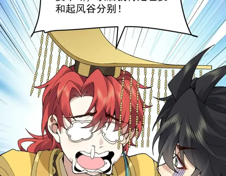 漫画《二师兄是个凡人却很强》83你自己的路自己选第38张图