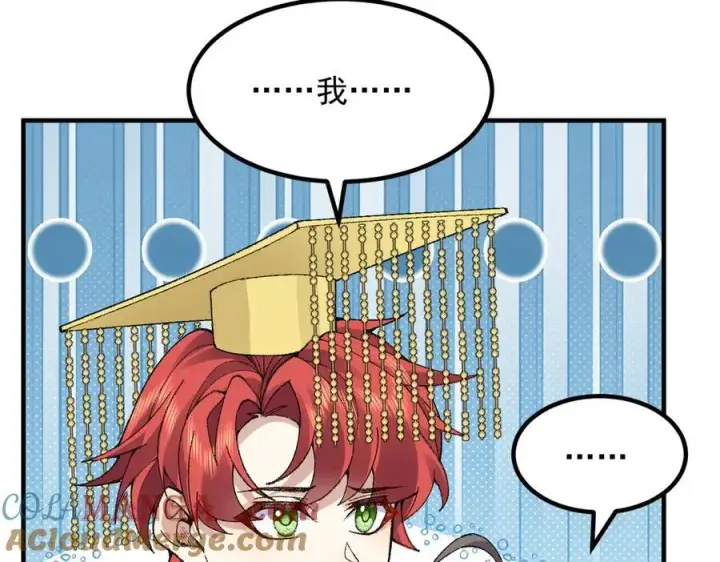 漫画《二师兄是个凡人却很强》83你自己的路自己选第53张图