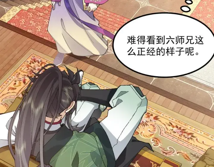 漫画《二师兄是个凡人却很强》83你自己的路自己选第56张图