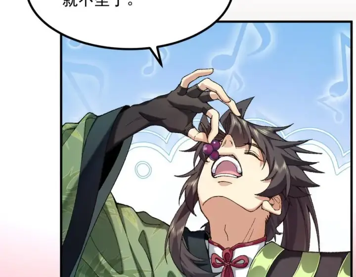漫画《二师兄是个凡人却很强》83你自己的路自己选第70张图
