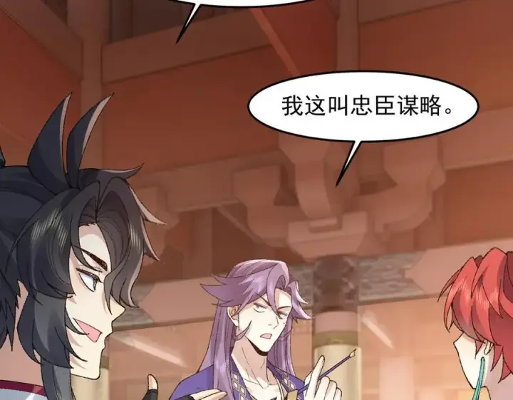 漫画《二师兄是个凡人却很强》83你自己的路自己选第94张图