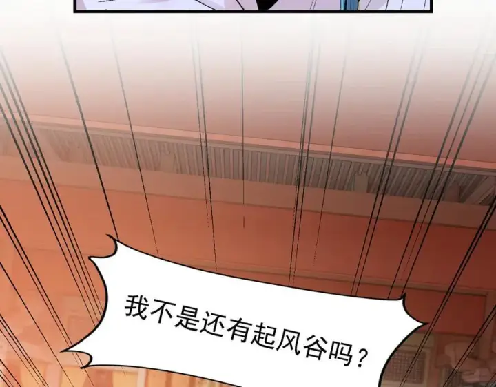 漫画《二师兄是个凡人却很强》83你自己的路自己选第98张图