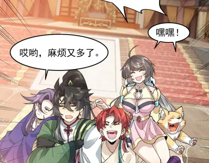 漫画《二师兄是个凡人却很强》83你自己的路自己选第99张图