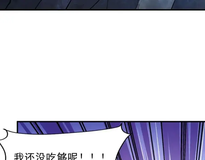 漫画《二师兄是个凡人却很强》84嗨，我们又蹲大牢了！第118张图