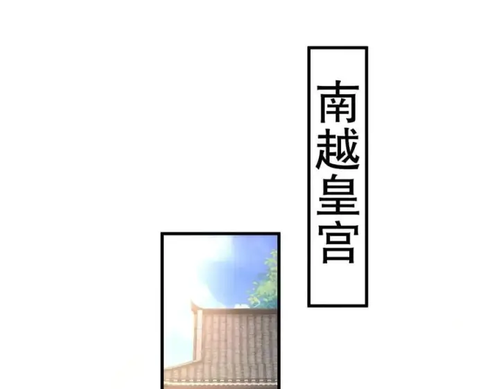 漫画《二师兄是个凡人却很强》86绝命毒师第102张图