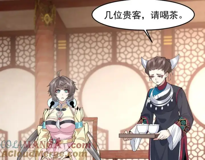 漫画《二师兄是个凡人却很强》86绝命毒师第117张图