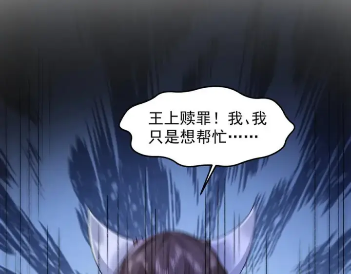 漫画《二师兄是个凡人却很强》86绝命毒师第126张图