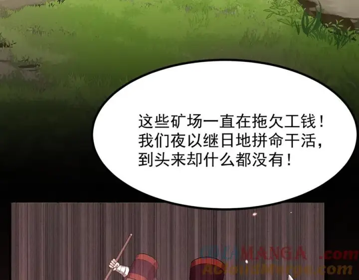 漫画《二师兄是个凡人却很强》86绝命毒师第13张图