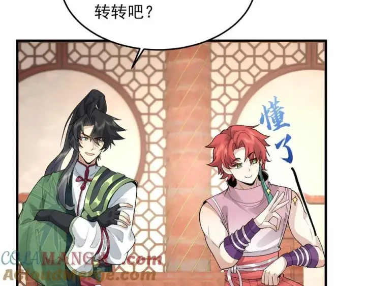 漫画《二师兄是个凡人却很强》86绝命毒师第133张图