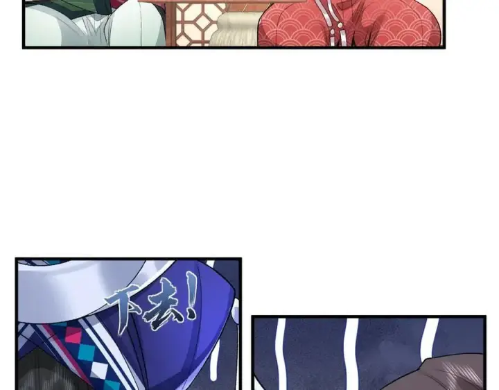 漫画《二师兄是个凡人却很强》86绝命毒师第134张图