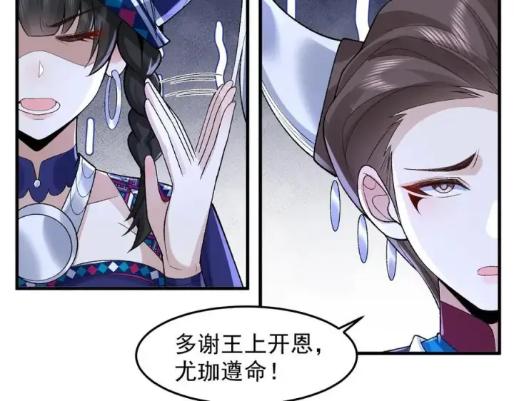 漫画《二师兄是个凡人却很强》86绝命毒师第135张图