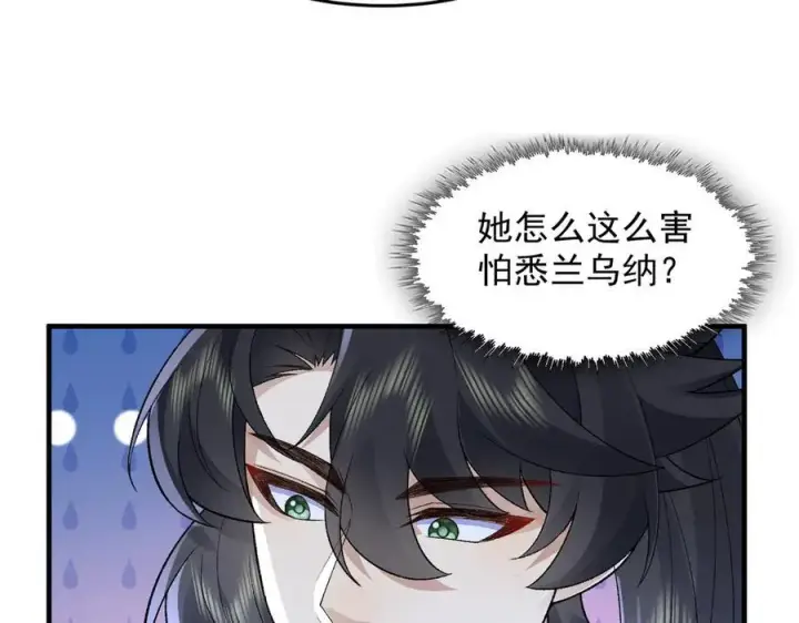 漫画《二师兄是个凡人却很强》86绝命毒师第136张图