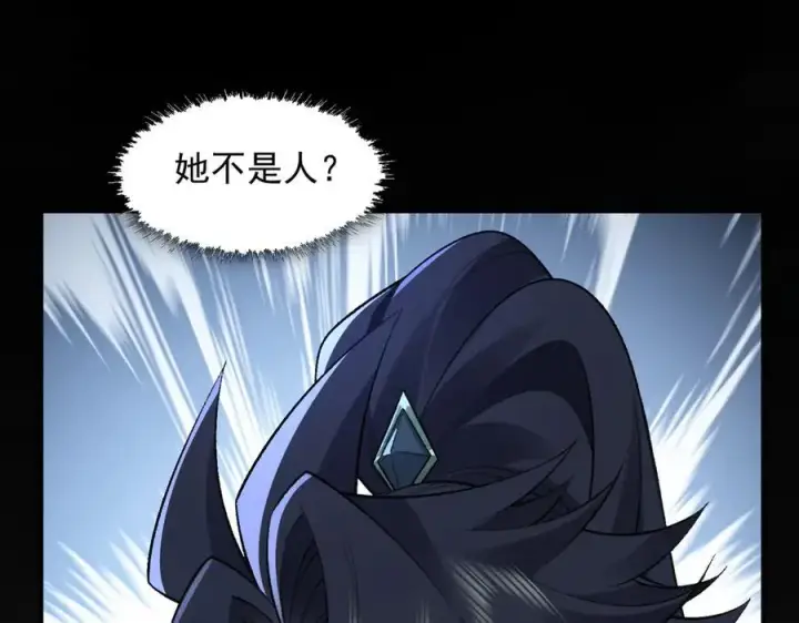 漫画《二师兄是个凡人却很强》86绝命毒师第144张图