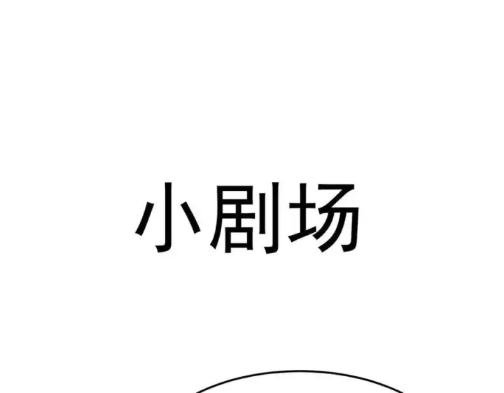 漫画《二师兄是个凡人却很强》86绝命毒师第148张图