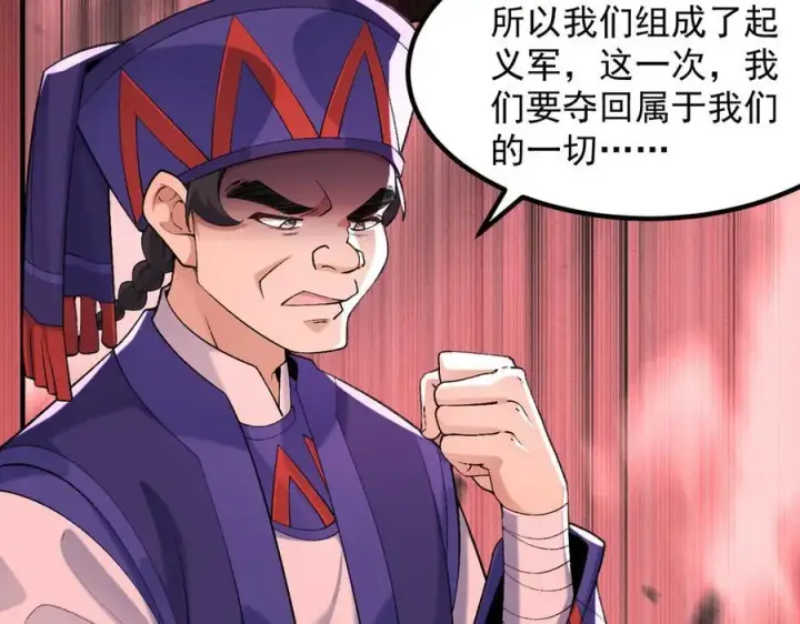漫画《二师兄是个凡人却很强》86绝命毒师第15张图
