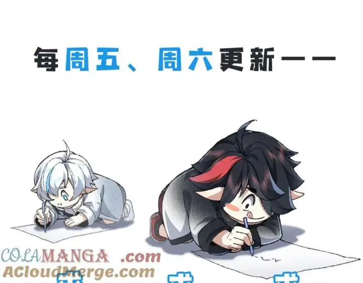 漫画《二师兄是个凡人却很强》86绝命毒师第157张图