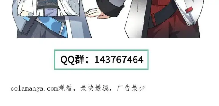 漫画《二师兄是个凡人却很强》86绝命毒师第160张图