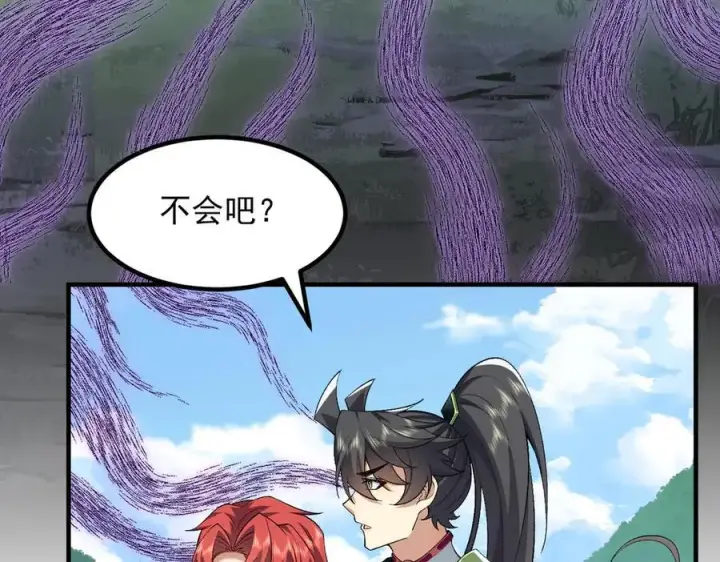 漫画《二师兄是个凡人却很强》86绝命毒师第26张图