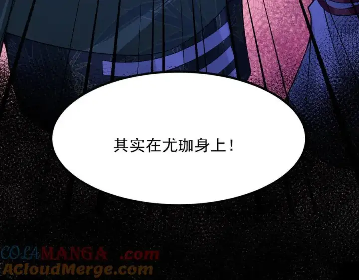 漫画《二师兄是个凡人却很强》87请不要已读乱回！第125张图