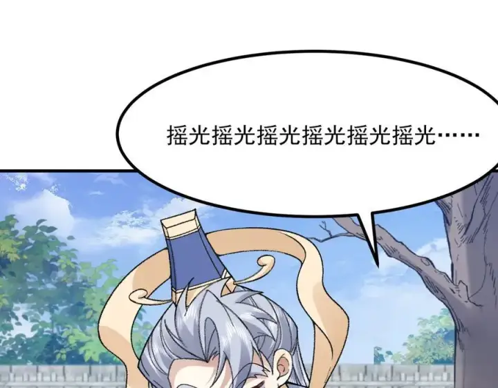 漫画《二师兄是个凡人却很强》87请不要已读乱回！第134张图