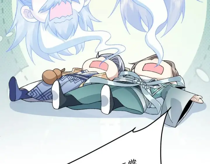 漫画《二师兄是个凡人却很强》87请不要已读乱回！第139张图