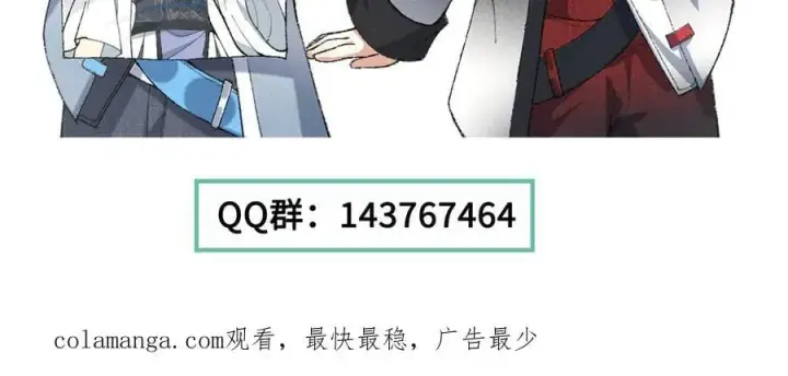 漫画《二师兄是个凡人却很强》87请不要已读乱回！第144张图