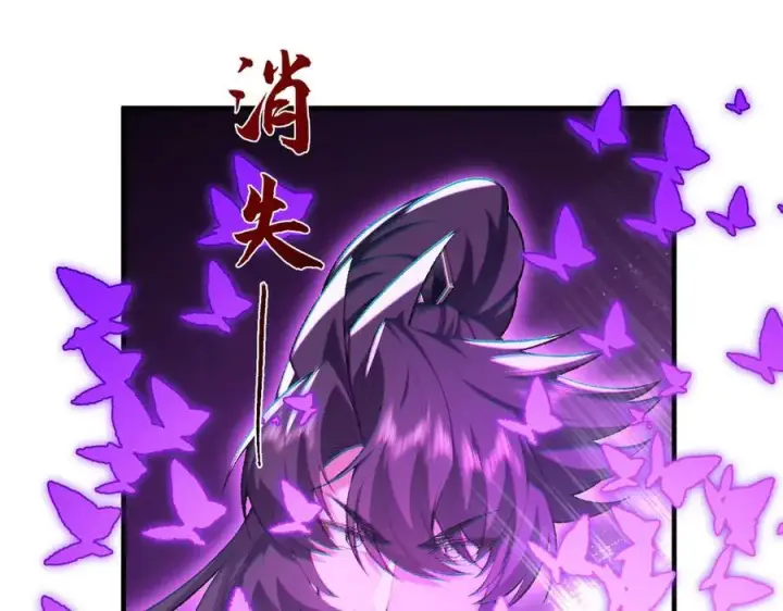 漫画《二师兄是个凡人却很强》88作茧自缚第119张图