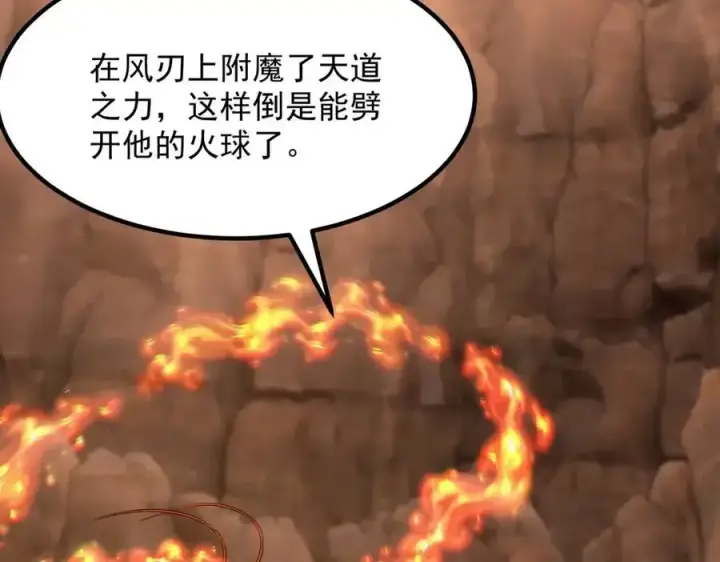 漫画《二师兄是个凡人却很强》90人各有用第11张图