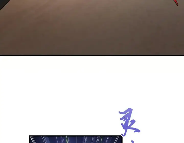 漫画《二师兄是个凡人却很强》90人各有用第110张图