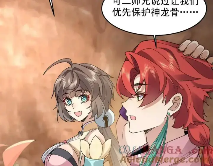 漫画《二师兄是个凡人却很强》90人各有用第121张图