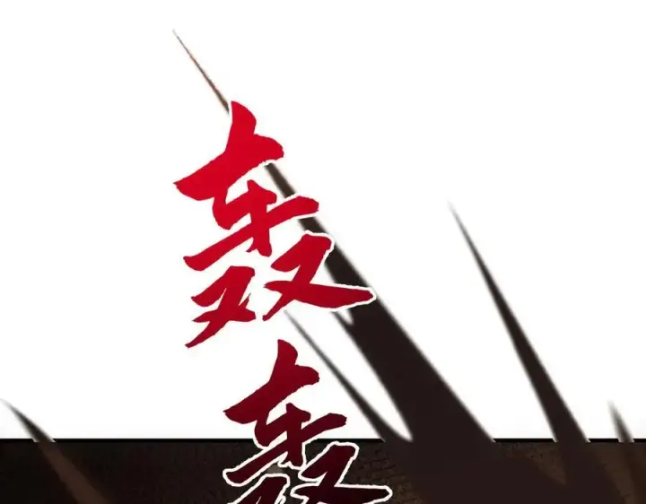 漫画《二师兄是个凡人却很强》90人各有用第127张图