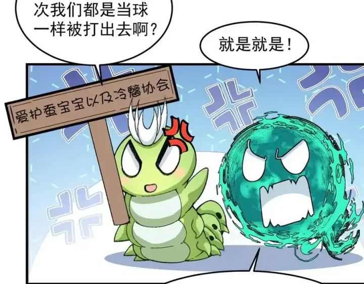 漫画《二师兄是个凡人却很强》90人各有用第136张图
