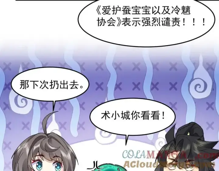 漫画《二师兄是个凡人却很强》90人各有用第137张图