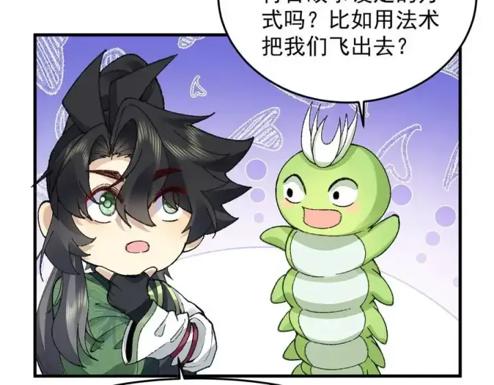 漫画《二师兄是个凡人却很强》90人各有用第139张图
