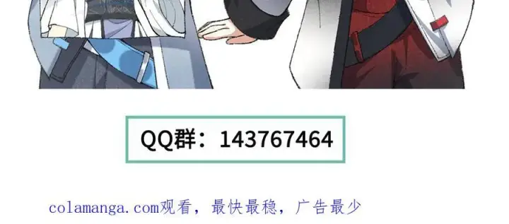 漫画《二师兄是个凡人却很强》90人各有用第150张图