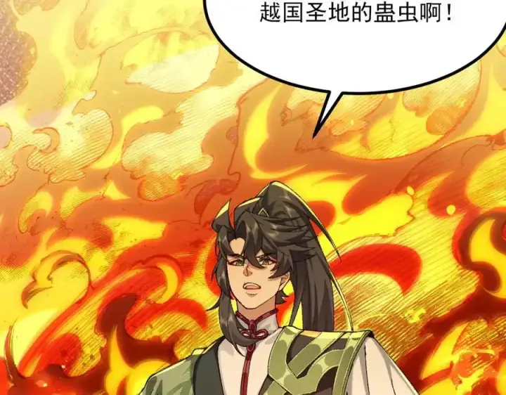 漫画《二师兄是个凡人却很强》90人各有用第22张图